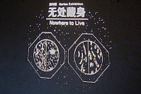 无处藏身 星空间打捞80后海归