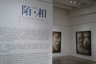 不只是陌生的面孔 林正空间“肖像”专题展,杨飞云,庞茂琨,林正