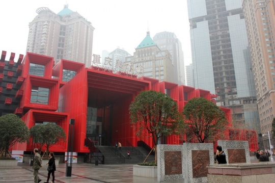 重庆美术馆外观图
