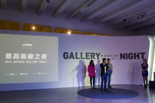 雅昌借“画廊之夜”显身手 雅昌借“画廊之夜”显身手