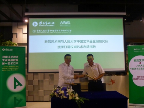 雅昌新动作频出 借力学术打造艺术“道琼斯指数” 雅昌新动作频出 借力学术打造艺术“道琼斯指数”