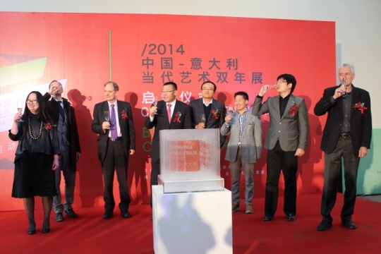 第二届中意当代艺术双年展启动仪式 第二届中意当代艺术双年展启动仪式