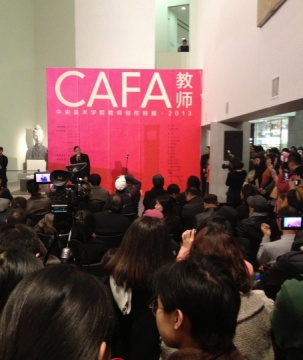 “CAFA教师——中央美术学院教师创作特展·2013”开幕现场
