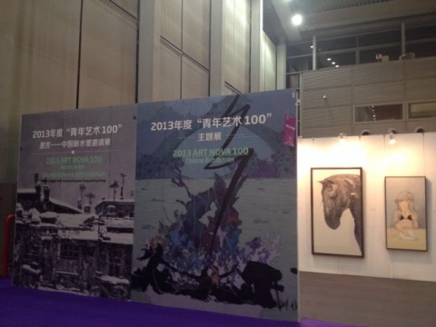 ”青年艺术100“的五个展示单元
