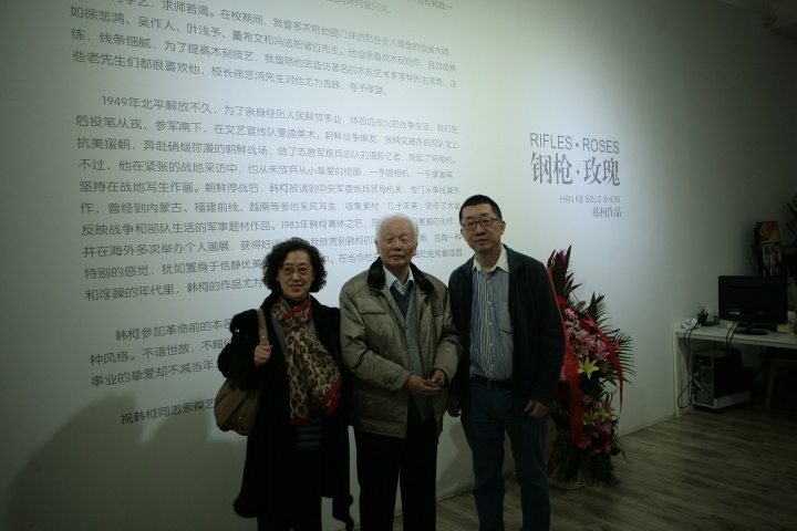 韩柯夫妇与久画廊艺术总监袁加
韩柯夫妇与久画廊艺术总监袁加