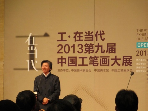 中国美术馆馆长范迪安致辞
中国美术馆馆长范迪安致辞