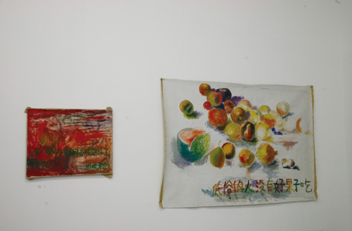 廖国核《吃饭也是画画》展览现场
廖国核《吃饭也是画画》展览现场