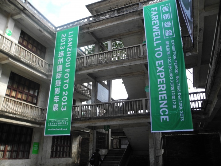第九届连州国际摄影年展 图:苏月斫
第九届连州国际摄影年展 图:苏月斫