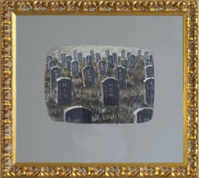 舒昊 结束之地 综合材料 2013
舒昊 结束之地 综合材料 2013