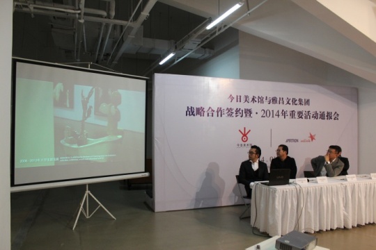 今日美术馆执行馆长高鹏给观众讲解今日美术馆发展历程、并对2014年美术馆活动进行介绍
今日美术馆执行馆长高鹏给观众讲解今日美术馆发展历程、并对2014年美术馆活动进行介绍