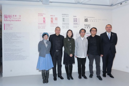 从左至右,依次为: (左一)香港艺术中心总干事林淑仪、中国美术学院院长许江、康乐及文化事务署署长冯程淑仪、汉雅轩总监及展览策展人张颂仁、中国美术学院跨媒体艺术学院院长以及展览策展人高士明、香港艺术中心监督团主席梁国辉先生(右一)
从左至右,依次为: (左一)香港艺术中心总干事林淑仪、中国美术学院院长许江、康乐及文化事务署署长冯程淑仪、汉雅轩总监及展览策展人张颂仁、中国美术学院跨媒体艺术学院院长以及展览策展人高士明、香港艺术中心监督团主席梁国辉先生(右一)