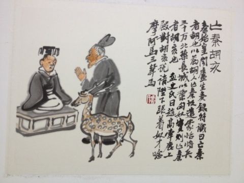 龙文鞭影 局部
龙文鞭影 局部