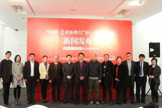 “保利-艺术新势力第一季”启动仪式嘉宾合影
 “保利-艺术新势力第一季”启动仪式嘉宾合影