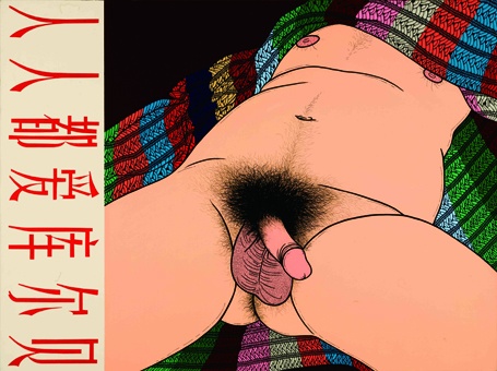 人人都爱库尔贝,亚麻布、丙烯 ,120cm x 90cm,2010
人人都爱库尔贝,亚麻布、丙烯 ,120cm x 90cm,2010