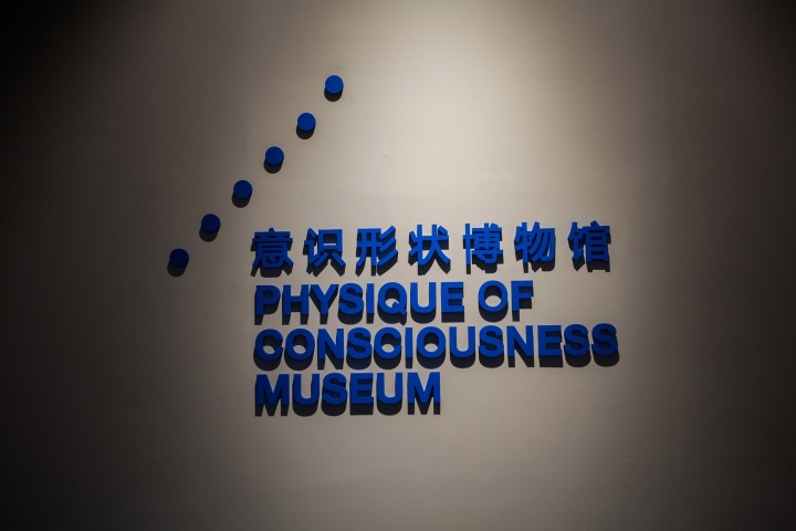 展览现场
展览现场