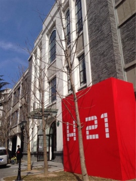 B36艺术大楼前抢眼的红色
