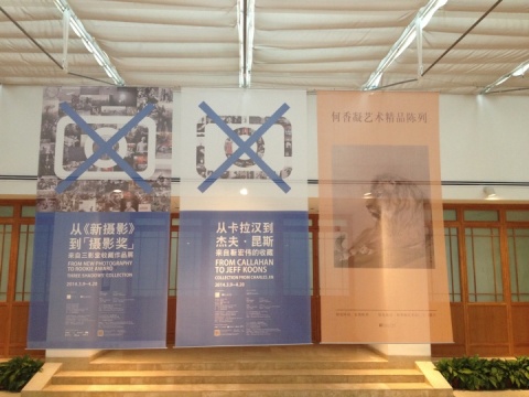 光荣与梦想 何香凝美术馆开幕靳宏伟、三影堂摄影收藏展 光荣与梦想 何香凝美术馆开幕靳宏伟、三影堂摄影收藏展