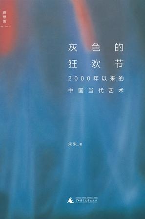 文字癖 艺术界达人的几本新书 文字癖 艺术界达人的几本新书