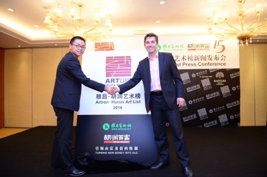 雅昌艺术网副总编辑陈奕名与胡润一起为《2014雅昌-胡润艺术榜》揭幕
雅昌艺术网副总编辑陈奕名与胡润一起为《2014雅昌-胡润艺术榜》揭幕