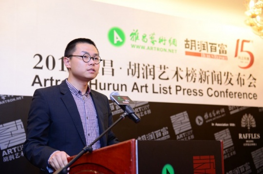 雅昌艺术网副总编辑陈奕名致辞
雅昌艺术网副总编辑陈奕名致辞