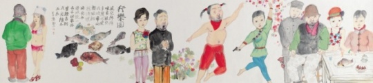 行乐图 53x230cm 水墨设色 2014
行乐图 53x230cm 水墨设色 2014