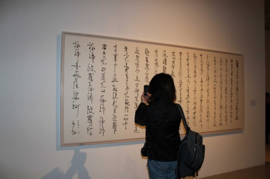 国博展厅 《心经》
国博展厅 《心经》