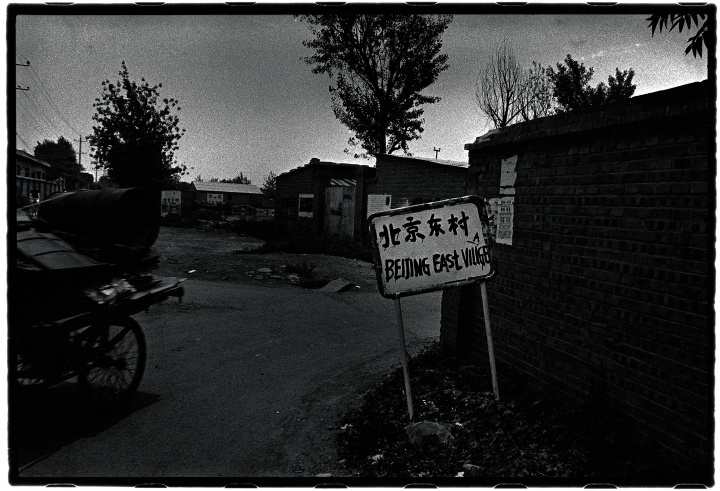 荣荣1994年“北京东村”系列作品之一
荣荣1994年“北京东村”系列作品之一