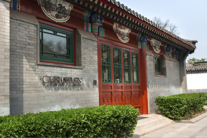 继2014年2月在香港开出第一家空间之后,4月,佳士得又在北京开出了第二家空间
继2014年2月在香港开出第一家空间之后,4月,佳士得又在北京开出了第二家空间