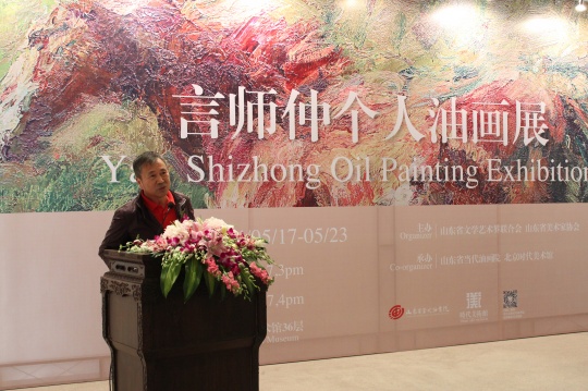 王沂东发言
王沂东发言