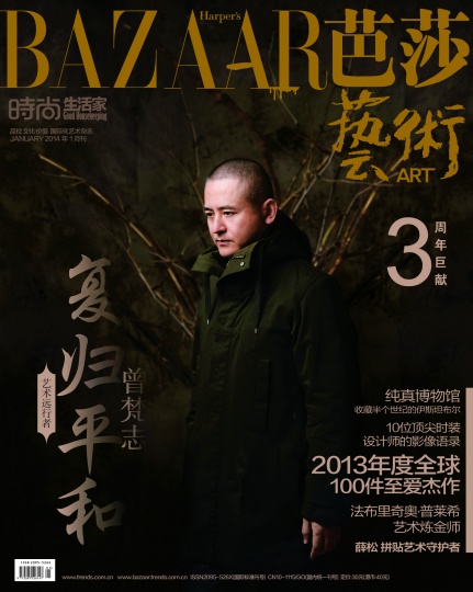 2014年1月刊以曾梵志作为封面
2014年1月刊以曾梵志作为封面