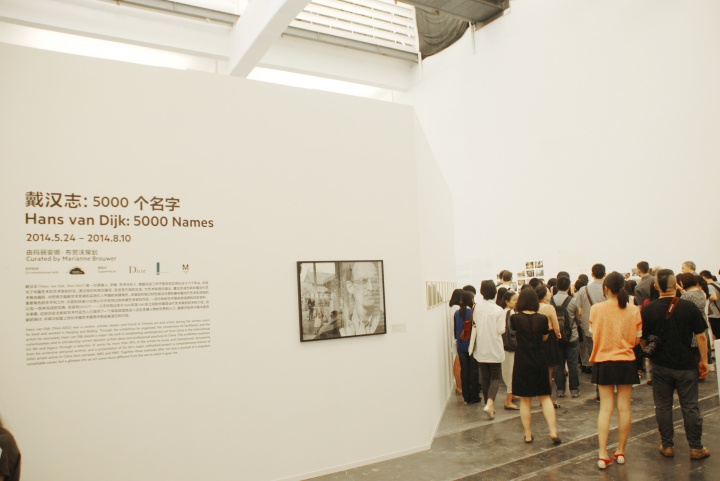 UCCA新展 戴汉志：5000个名字
