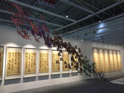 徐冰 《鸟飞了(英文版)》 现场展示
徐冰 《鸟飞了(英文版)》 现场展示