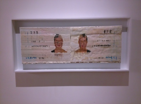 文武《身份证》40x110 cm 布面油画 2014
文武《身份证》40x110 cm 布面油画 2014