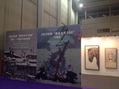 2013年“青年艺术100”巡回至深圳

