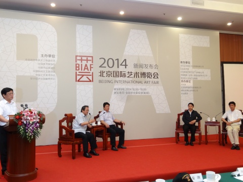 2014第十七届北京国际艺术博览会的新闻发布会在北京西城区的政协礼堂召开
2014第十七届北京国际艺术博览会的新闻发布会在北京西城区的政协礼堂召开