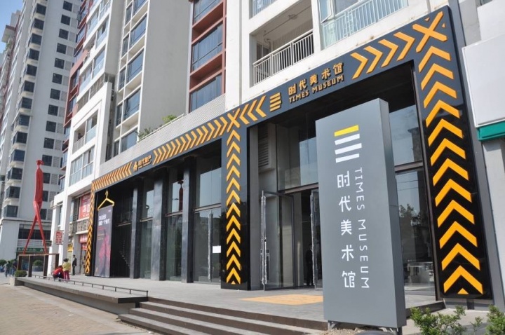 广州时代美术馆 展厅位于居民楼顶层<br> 广州时代美术馆 展厅位于居民楼顶层<br>