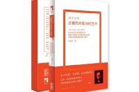 暑意恰逢读书时——《Hi艺术》2014上半年热书推荐,刘庆和,申玲,武艺,杉本 博司,王 玉平,王玉平,朱朱,黄燎原,陈东升,唐昕