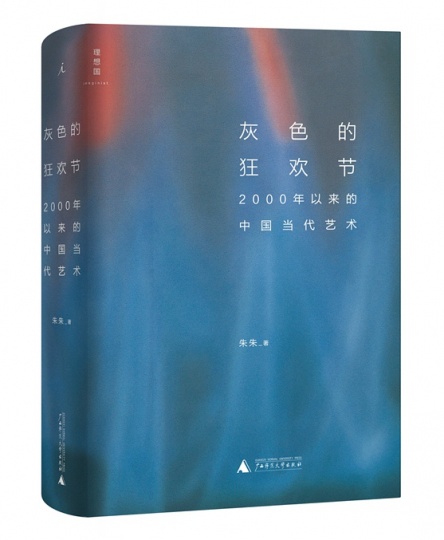 暑意恰逢读书时——《Hi艺术》2014上半年热书推荐 暑意恰逢读书时——《Hi艺术》2014上半年热书推荐