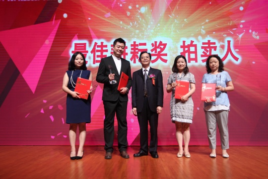 “最佳耕耘奖——拍卖人”颁发给了战斗在幕后的拍卖行市场部手中 “最佳耕耘奖——拍卖人”颁发给了战斗在幕后的拍卖行市场部手中