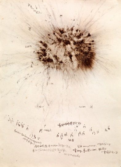 《胎动二:为外星人作的计画第九号》88 x 65 CM 火药爆破 水墨 纸本 1991
《胎动二:为外星人作的计画第九号》88 x 65 CM 火药爆破 水墨 纸本 1991