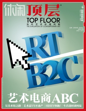 艺术电商ABC封面
艺术电商ABC封面