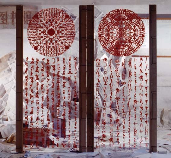 1995年，韩国光州双年展，作品《灵魂文件》，装置。
