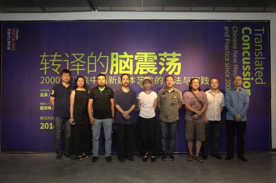 8月16日，成都当代美术馆举办了新展“转译的脑震荡——2000年以来中国新媒体艺术的方法与实践”
