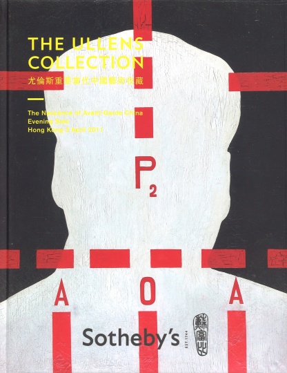 2011年“尤伦斯重要当代中国艺术收藏”专场封面
2011年“尤伦斯重要当代中国艺术收藏”专场封面