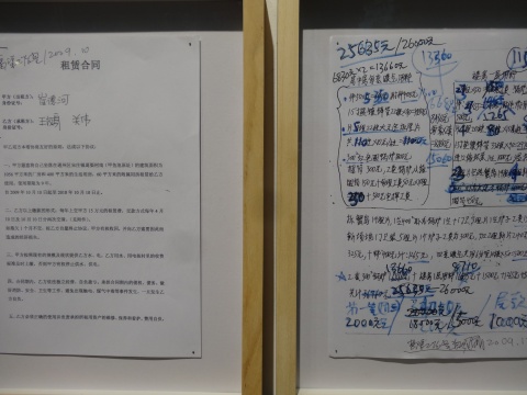 左侧为工作室的租赁合同,右侧似乎是他为工作室装修制定的经费规划
左侧为工作室的租赁合同,右侧似乎是他为工作室装修制定的经费规划