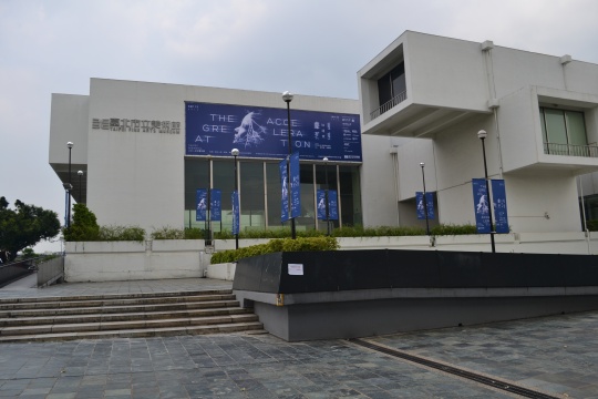 台北美术馆外观，双年展海报正在悬挂。

