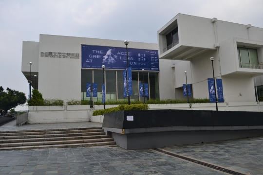 台北美术馆外观,双年展海报正在悬挂。
台北美术馆外观,双年展海报正在悬挂。