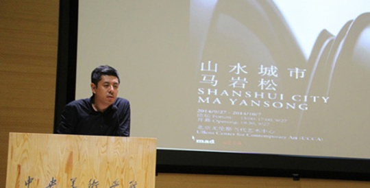 建筑师马岩松在谈论他的山水城市理念
建筑师马岩松在谈论他的山水城市理念