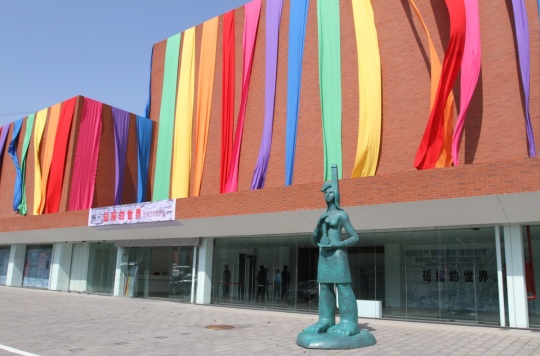 宋庄美术馆展出”碰撞的世界“ 宋庄美术馆展出”碰撞的世界“