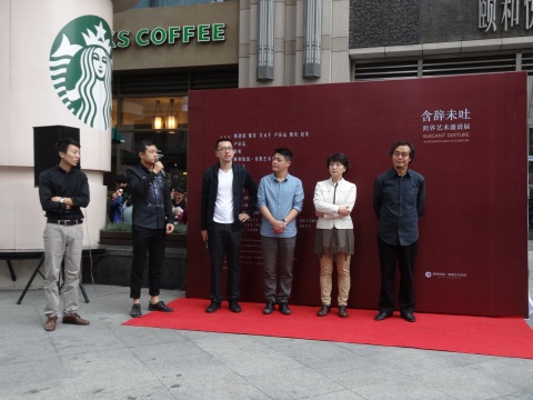 “含辞未吐”跨界艺术邀请展在位于世贸天阶的颐和悦馆•莱维艺术空间开幕
“含辞未吐”跨界艺术邀请展在位于世贸天阶的颐和悦馆•莱维艺术空间开幕